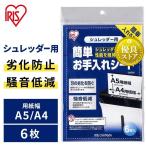 シュレッダー簡単お手入れシート 6枚入り SMS06  アイリスオーヤマ