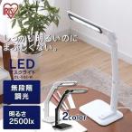 デスクライト LED 子供 子供部屋 目にやさしい プレゼント 孫 息子 娘 おしゃれ 学習机 502タイプ ホワイト LDL-502-W アイリスオーヤマ