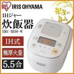 米屋の旨み IHジャー炊飯器 5.5合 ERC-IB50-W