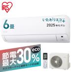 エアコン 6畳用 2024年 6畳 工事無し 家庭用 シンプル 新生活 リモコン付き 省エネ タイマー 2.2kW ホワイト アイリスオーヤマ IRA-2205R