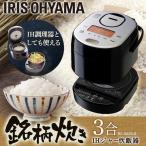 炊飯器 3合 3合炊き 一人暮らし アイリスオーヤマ 3合炊き炊飯器 IH IHクッキングヒーター 銘柄炊き 分離式 RC-SA30-B 3合炊き IH炊飯器 IH調理器 安い 新品