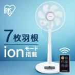 扇風機 リビング扇風機 上下 左右 首振り タイマー リモコン付き 風量3段階 リビングファン イオン 低騒音 LFA-306 アイリスオーヤマ *