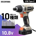 ＼Type-C充電＆バッテリー共用できる／インパクトドライバー 小型 充電式 10.8V 軽量 電動ドライバー コードレス ビットセット 電動工具 初心者 DIY ライト付き