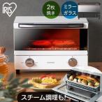  тостер пар печь один человек жизнь пар печь тостер 2 листов жарение белый SOT-011-W Iris o-yama