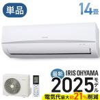 エアコン 14畳用 節電 電気代 省エネ いたわりエコモード 内部清浄 タイマー スタンダード Rシリーズ IRA-4006R アイリスオーヤマ *