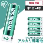 BIGCAPA basic+ одиночный 3 форма щелочные батарейки 4шт.@ упаковка LR6Bbp/4S Iris o-yama( почтовая доставка )