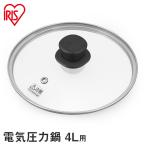 電気圧力鍋4.0Lガラス蓋 GA-MA4 アイリスオーヤマ