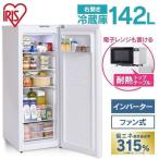 冷蔵庫 一人暮らし 1ドア 142L IRSN-14A-