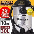 ショッピング掃除機 業務用掃除機 乾湿両用 30L バキュームクリーナー 掃除機 クリーナー 業務用 工業用 10点セット 1200Ｗ スタンレー STANLEY SL18410-8B