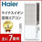 エアコン 6畳 窓用 窓用エアコン 冷房専用  6畳用 JA-16T-W ハイアール (D)