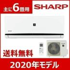 エアコン 6畳 シャープ 2020年モデル 6畳用 AY-L22DH シャープ プラズマクラスター 工事無し