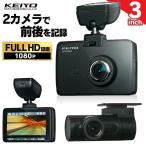 ドライブレコーダー リアカメラ付 ドラレコ FHD HDR 高画質 カメラ あおり対策 高画質録画 録画 防犯 防犯対策 リアFHD AN-R080