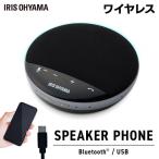  динамик Mike для собраний Mike Iris динамик phone чёрный CMS-101-B Iris o-yama
