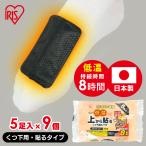  Кайро низкотемпературный одноразовый прикленить защищающий от холода теплый зима защищающий от холода меры охлаждение предотвращение бедствий стратегический запас носки салон .... низкотемпературный модель сверху прикленить обувь внизу для Кайро 5 пара ввод 9 шт. комплект 