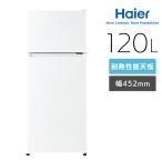 冷凍冷蔵庫直冷式120L 小型JR-12A(W) ホワイト JR-12A Haier