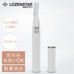  rose n Star LOZENSTAR лицо бритва лицо лицо .mayu.. шерсть одиночный 4 щелочные батарейки тип гребень 2/4/6/8mm Attachment белый лицо бритва 