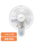 扇風機 壁扇風機 フルリモコン 首振り 30cmフルリモコン壁掛け扇 TEKNOS (B)