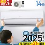 \施工あり/ エアコン 14畳用 節電 電気代 省エネ いたわりエコモード 内部清浄 タイマー スタンダード IRA-4006R アイリスオーヤマ *