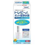 ショッピングブリタ 浄水器 カートリッジ トレビーノ TORAY 東レ トレビーノ ＰＴシリーズ用カートリッジ PTC.FJ TC 浄水機