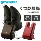  обувь сушильная машина обувь сушильная машина сезон дождей дождь сухой кожа обувь сапоги спортивные туфли SD-4546R красный Brown 