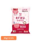 alau baby Sara ya без добавок мыло твердый котел .. натуральный трава природа . окружающая среда SARAYAalau. baby мыло 85g×2 шт alau. baby 