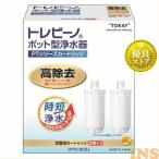 浄水器 カートリッジ 東レ ポット PTC.SV2J 浄水機