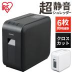 パーソナルシュレッダー クロスカット P6HS75C-W P6HS75C-B アイリスオーヤマ