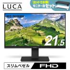 モニター 21.5インチ pcモニター ディスプレイ パソコンモニター 新品 hdmi パソコン 液晶モニター 21インチ ILD-D21FHD-B アイリスオーヤマ *