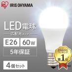 led電球 60w相当 e26 4個セット 電球 led