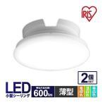  потолочный светильник led маленький размер толщина type 600lm led осветительное оборудование 2 шт. комплект Iris o-yama