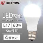 LED電球 E17 60W 広配光 60形相当 昼光色 昼白色 電球色 LDA7D-G-E17-6T62P 節電 節約 省エネ (4個セット) アイリスオーヤマ