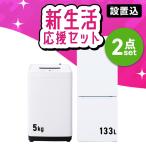家電セット 一人暮ら�