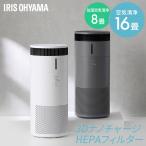 空気清浄機 花粉対策 加湿器 気化式 16畳 省エネ 加湿空気清浄機 丸洗い HEPAフィルター 脱臭 タバコ ペット AAP-SH30B アイリスオーヤマ *