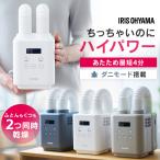 ショッピング布団乾燥機 布団乾燥機 アイリスオーヤマ 小型 速乾 ダニ対策 軽量 コンパクト ツインノズル 靴乾燥 汗 湿気 ふとん乾燥機 カラリエ JSK-W10 mini TURBO *