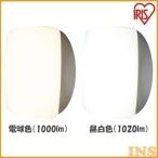 LEDポーチ・浴室灯 角型 1020lm CL10N-SQPLS-BS・1000lm CL10L-SQPLS-BS アイリスオーヤマ