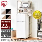レンジ台 キッチンラック レンジラック 冷蔵庫ラック 冷蔵庫上ラック 冷蔵庫 上 収納 ゴミ箱 SRR-580 送料無料 3段 三段 冷蔵庫 キッチン収納 キッチン