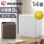 加湿器 ハイブリット式 おしゃれ 大容量 アイリスオーヤマ 加熱式 気化式 省エネ インテリア 加湿機 インテリア リビング 寝室 HVH-500R1