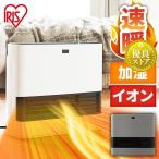 セラミックヒーター 速暖 人感センサー 大風量 加湿器 加湿機能付 パワフル 加湿セラミックファンヒーター PCH-HM12B アイリスオーヤマ *