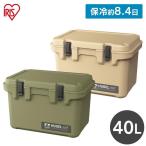 クーラーボックス 大型 40L 釣り ハード キャンプ アウトドア スポーツ レジャー バーベキュー 保冷 BOX TC-40 アイリスオーヤマ HUGEL *