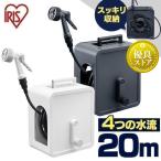  шланг шланг катушка 20m compact легкий модный слоновая кость темно-серый белый серый хаки Brown душ шланг разбрызгивание воды шланг [2 год гарантия ]