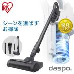 掃除機 コードレス 軽量 強力吸引 サイクロン ハンディクリーナー スティッククリーナー コードレス掃除機 daspo SCD-190P アイリスオーヤマ *