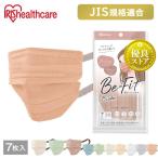 カラーマスク バイカラー 美フィットマスク アイリスオーヤマ 7枚入 ふつうサイズ マスク プリーツマスク 風邪 花粉 不織布 小顔 フィット PK-B7MPB【メール便】