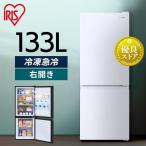 冷蔵庫 一人暮らし 2ドア 安い 大きめ 新品 サイズ 静か 黒 142L ノンフロン 冷凍庫 冷凍冷蔵庫 アイリスオーヤマ IRSD-14A