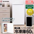 ショッピング家庭用 冷凍庫 小型 家庭用 スリム 前開き 60L ノンフロン 前開き おしゃれ セカンド冷凍庫 2台目 大容量 IUSD-6B-W ・B ホワイト ブラック アイリスオーヤマ