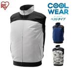 ショッピング空調服 ベスト 空調服 ベスト 男女兼用 おしゃれ 作業着 釣り アウトドア スポーツ クールウェア 単品 アイリスオーヤマ