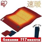  уличный нагрев подушка HW-OC4-R HW-OC4-A wine red темно-синий Iris o-yama