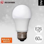 LED電球 E26 60W 2個セット 60形相当 昼白色 電球色 LDA6N-G-6T72P LDA6L-G-6T72P アイリスオーヤマ