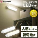 センサーライト 人感 LEDライト 照明