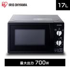 電子レンジ 一人暮らし ターンテーブル 単機能 17L 解凍 あたため 簡単 ホワイト IMB-T176 アイリスオーヤマ
