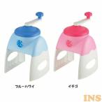かき氷機 かき氷器 おしゃれ パール金属 (D)